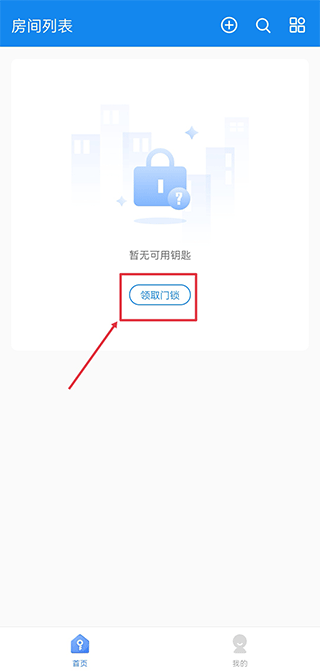 自家app用户版官方下载