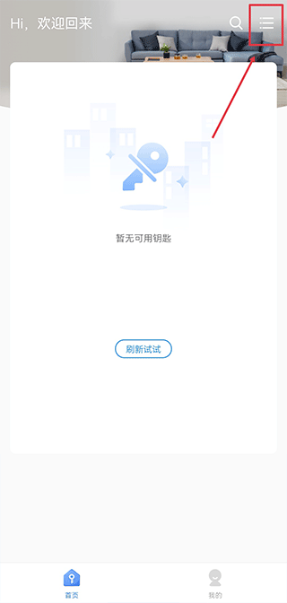 自家app用户版官方下载