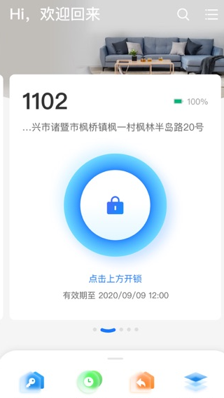 自家app用户版官方下载