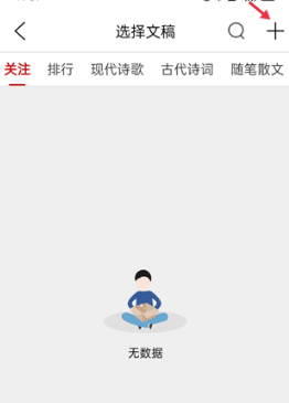 朗诵汇官方最新app下载