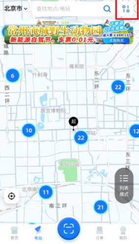 云快充充电桩app下载安装