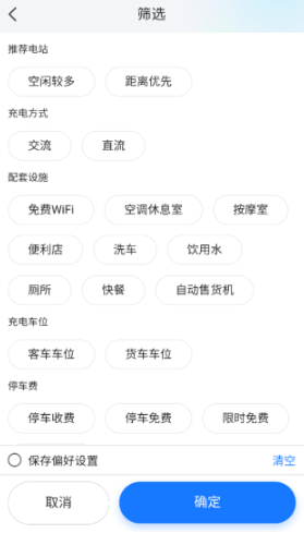 云快充充电桩app下载安装