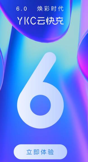 云快充充电桩app下载安装