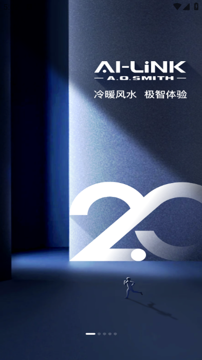 史密斯家智控app下载安装