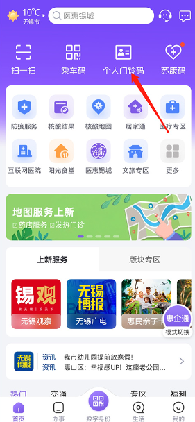 全国电子优待证电子版app下载安装(灵锡) 全国电子优待证电子版app下载安装(灵锡)