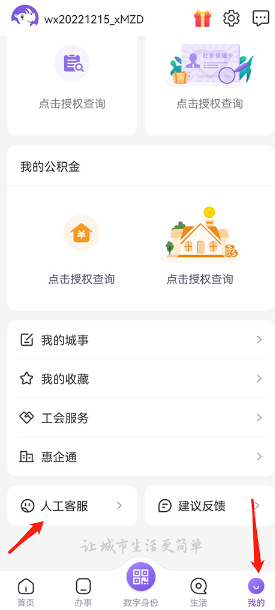 全国电子优待证电子版app下载安装(灵锡) 全国电子优待证电子版app下载安装(灵锡)