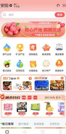 旷远e家燃气缴费app下载安装