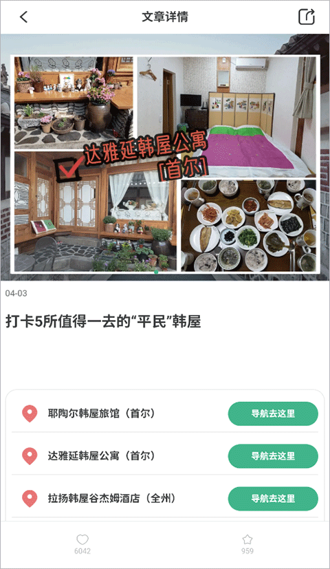 出镜易华为市场软件app最新版下载(出境易)