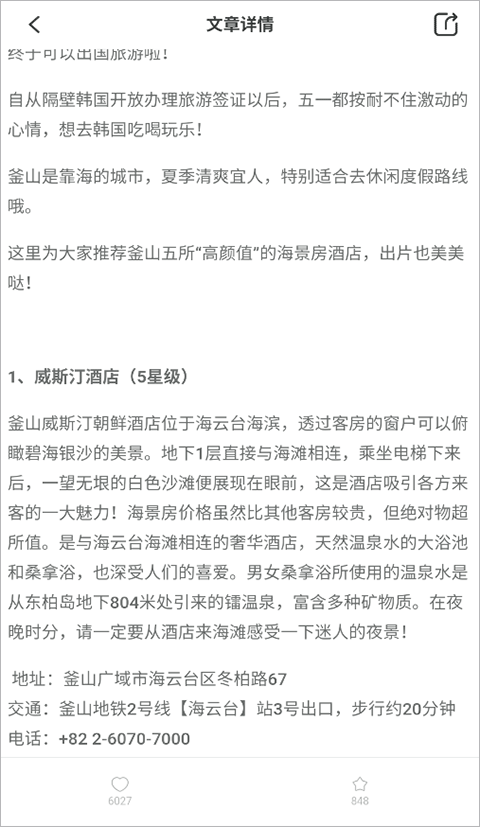 出镜易华为市场软件app最新版下载(出境易)