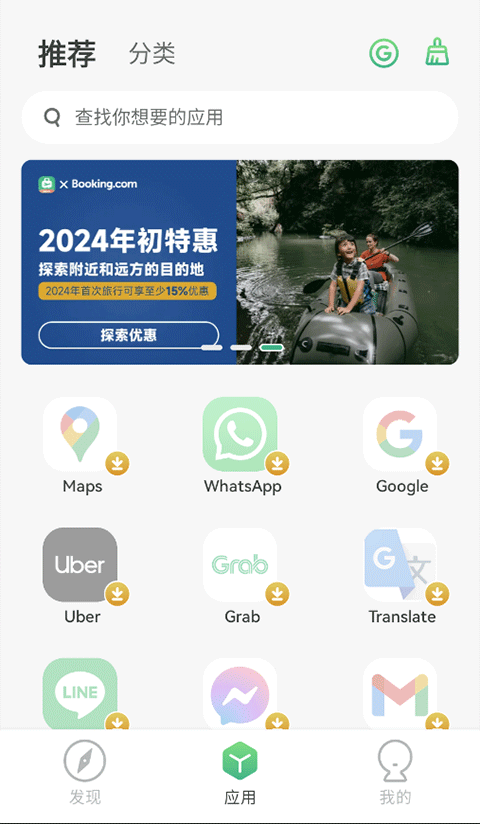 出镜易华为市场软件app最新版下载(出境易)