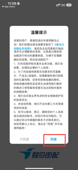 饿了么骑士版app下载安装 饿了么骑士版app下载安装