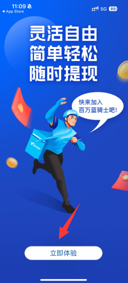 饿了么骑士版app下载安装 饿了么骑士版app下载安装