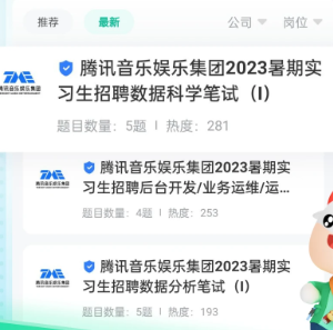 牛客网校招版最新app下载