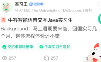 牛客网校招版最新app下载