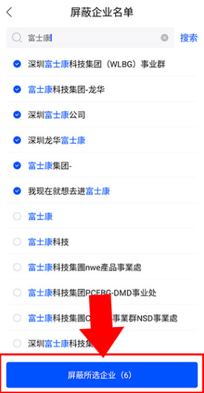 智通人才招聘最新app下载