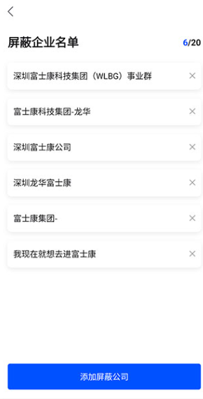 智通人才招聘最新app下载