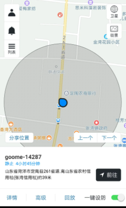 万物在线定位追踪器官方app下载