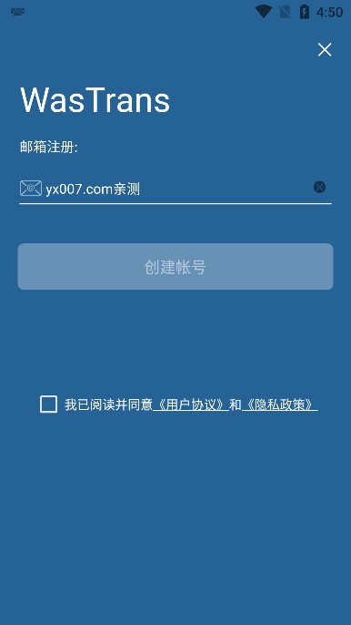 WasTrans翻译耳机app下载官方版