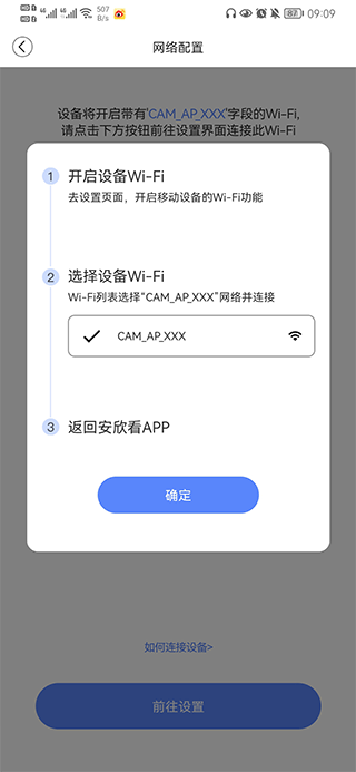 安欣看手机端app最新版下载