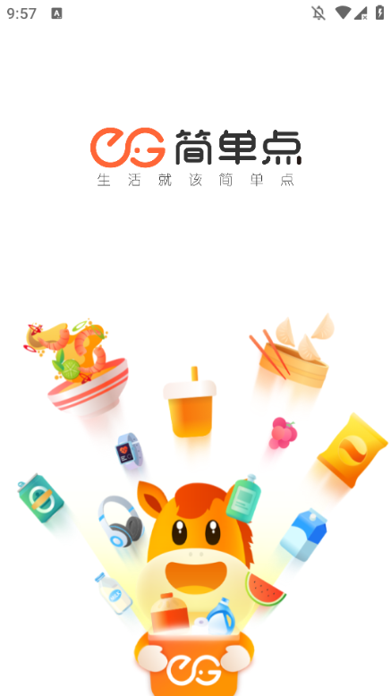 简单点外卖app官方下载