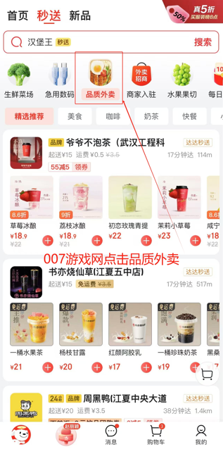 京东外卖最新版本app下载