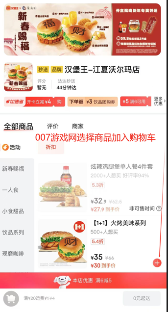 京东外卖最新版本app下载