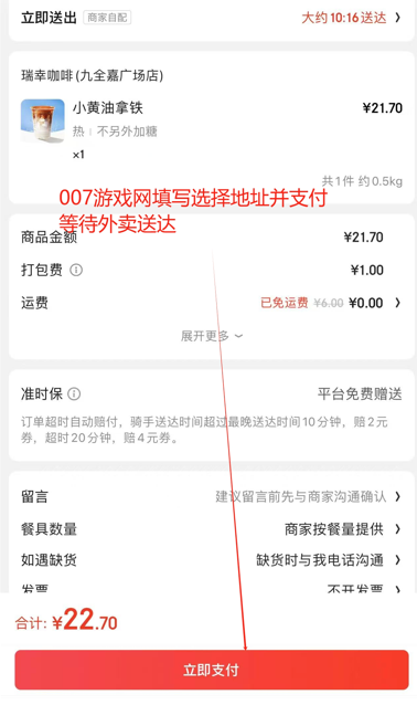 京东外卖最新版本app下载