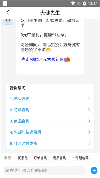 方舟健客网上药店最新版app下载