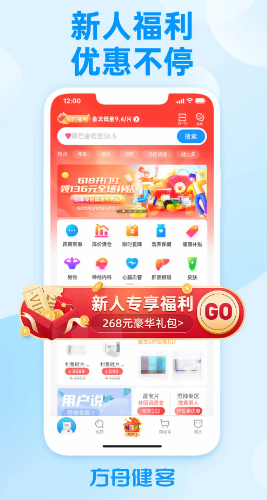 方舟健客网上药店最新版app下载