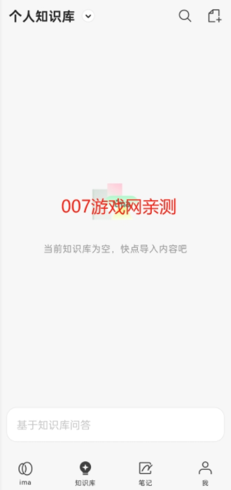 腾讯ima下载手机版