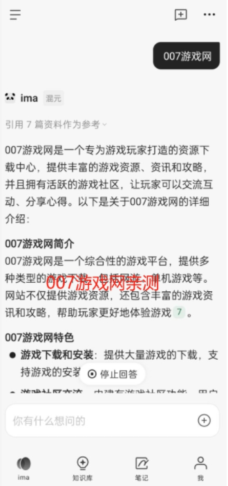 腾讯ima下载手机版