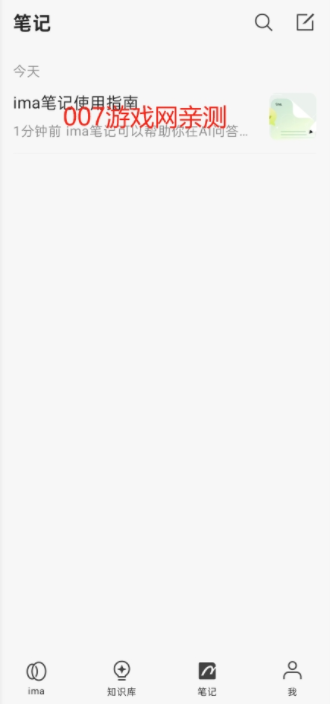 腾讯ima下载手机版