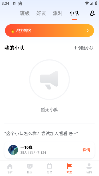 天天跳绳官方下载 天天跳绳官方下载