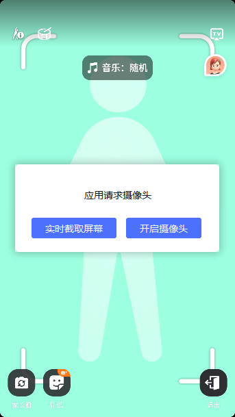 天天跳绳app下载最新版本