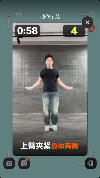 天天跳绳app下载最新版本