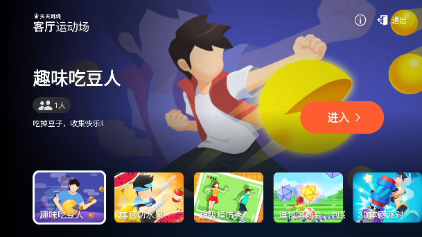 天天跳绳app下载最新版本