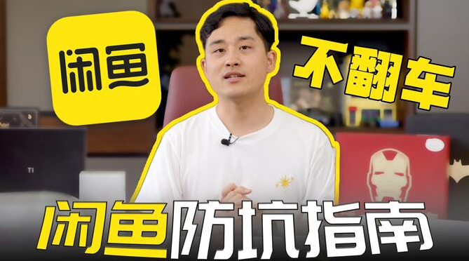 闲鱼app官方下载2025最新版 闲鱼app官方下载2025最新版