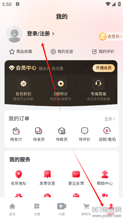 小杨臻选app官方版下载