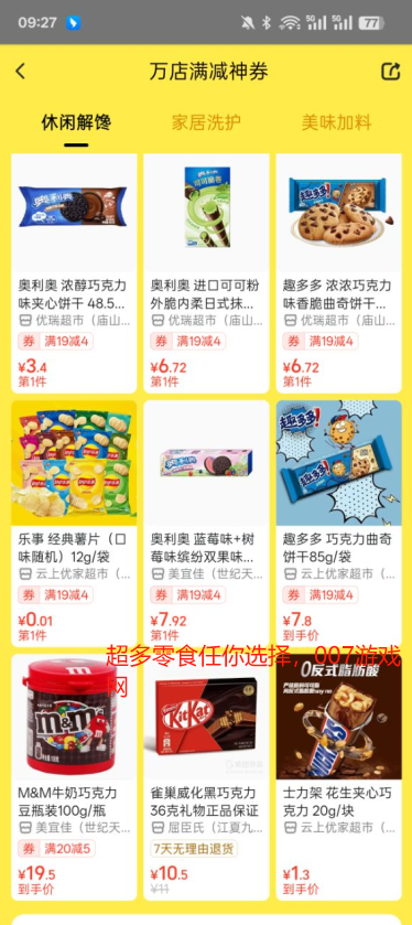 美团闪购官方下载app