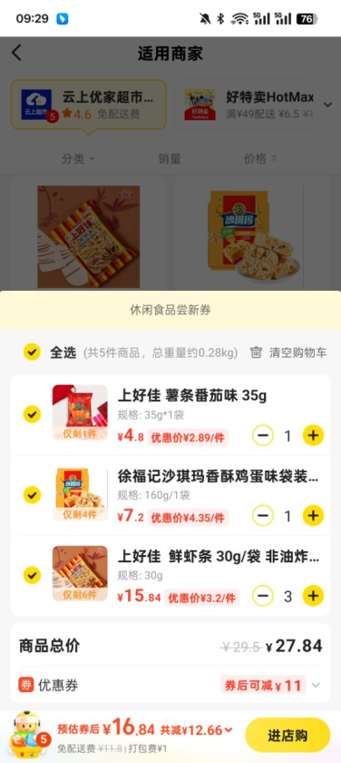 美团闪购官方下载app