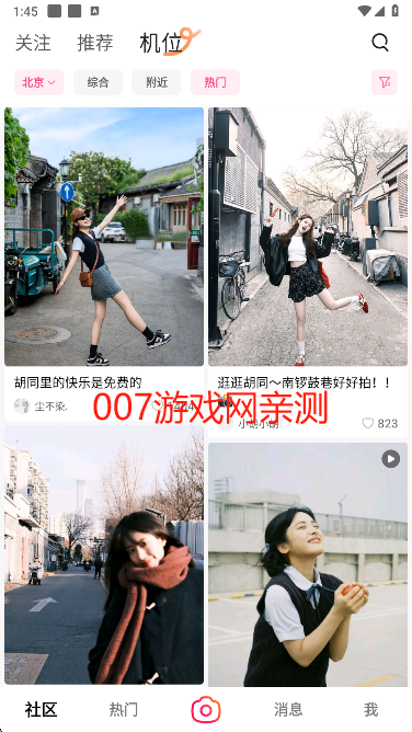 抖音可颂app手机版下载