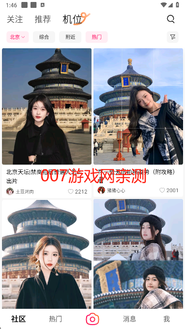 抖音可颂app手机版下载