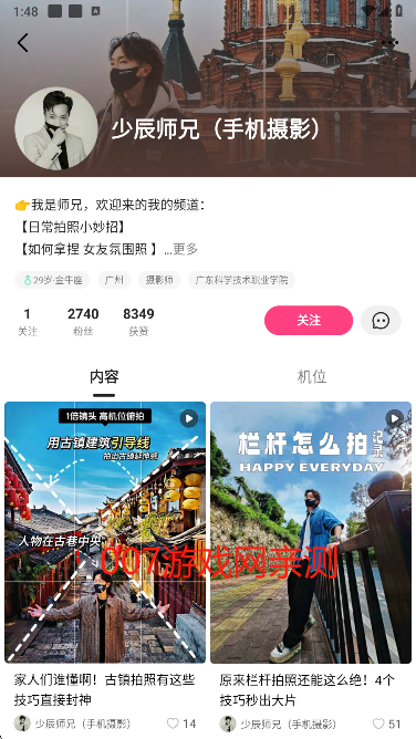 抖音可颂app手机版下载