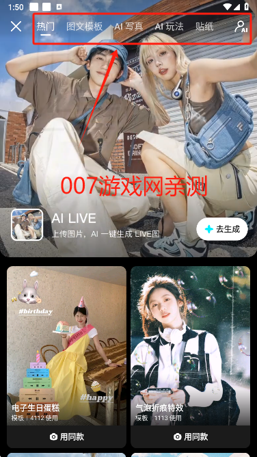 抖音可颂app手机版下载