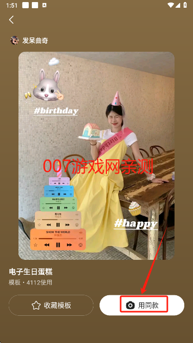 抖音可颂app手机版下载