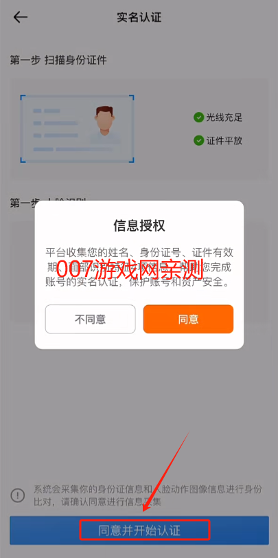 京东外卖骑手众包app官方最新版下载(达达秒送骑士)