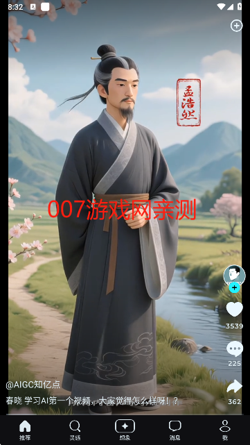 即梦ai官方下载 即梦ai官方下载