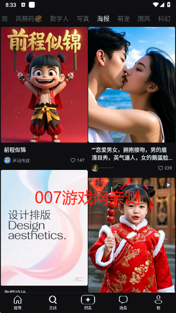 即梦ai官方下载 即梦ai官方下载