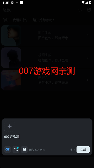 即梦ai官方下载 即梦ai官方下载
