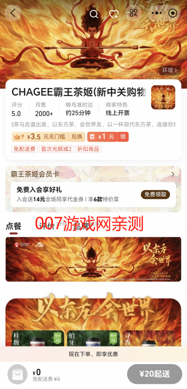 淘宝外卖app手机版下载